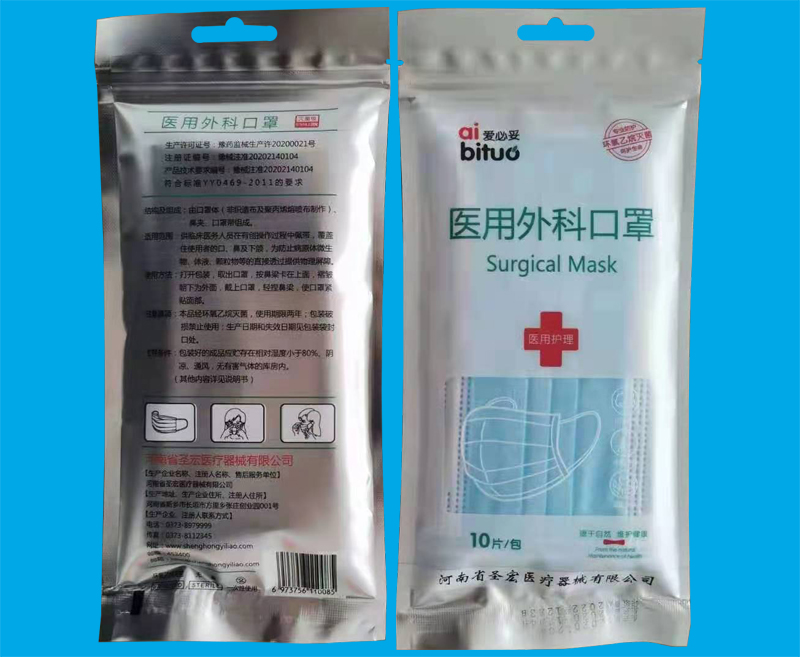 醫(yī)用外科口罩